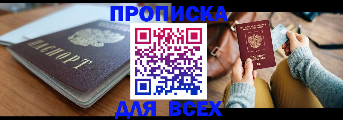 регистрация для школы в Курчалом