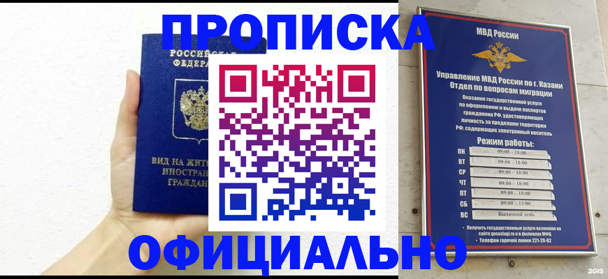 прописка штамп в Курчалом