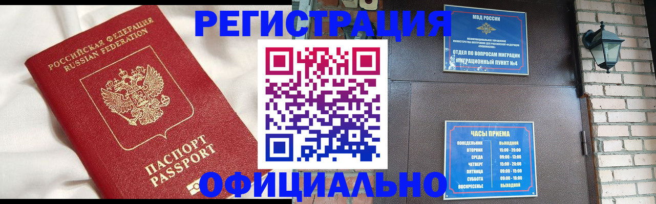 временная регистрация гарантия в Курчалом