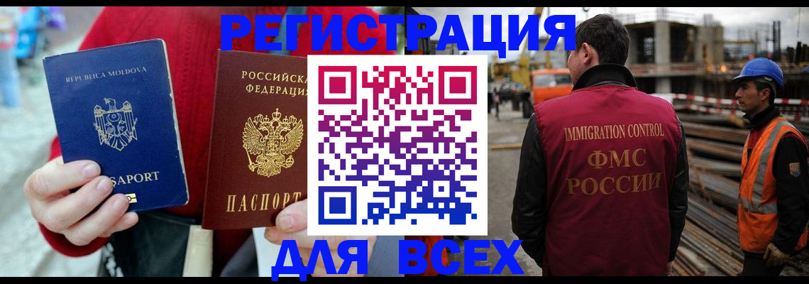 временная регистрация собственник в Курчалом
