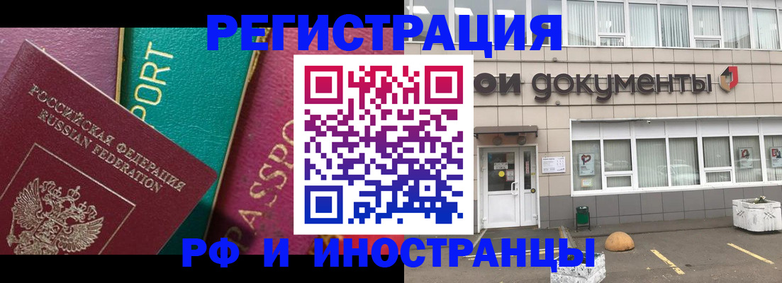 прописка регистрация в Курчалом